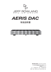 AERIS DAC - 株式会社太陽インターナショナル