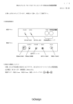 STM303 取扱説明書