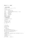 製品安全データシート（MSDS） 1. 製品及び会社情報 A. 製品名