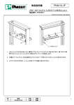 PN421A-JP 取扱説明書