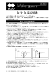 取付・取扱説明書 - Glob·al Trade