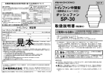 取扱説明書 - 日本電興株式会社