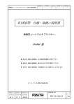 RMM型 仕様・取扱い説明書