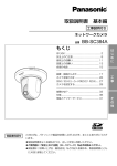 取扱説明書 基本編 - psn