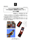 「ゲゲゲの鬼太郎DX携帯妖怪BAK600（バケロー）」6月14日発売