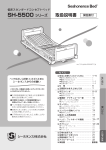 取扱説明書 - シーホネンス