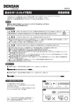 雲台付ポール（カメラ等用） 取扱説明書