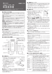 取扱説明書