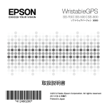 EPSON WristableGPS SS-700/SS-500/SS