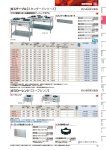 ガステーブル【スタンダードシリーズ】 ガスローレンジ 【スープレンジ】