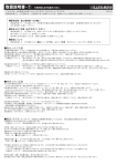 固定式 舟形桟