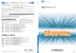 富士FAセンサ - PRODUCT SEARCH サービス終了のお知らせ