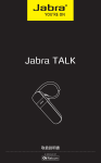 ダウンロード - Jabra