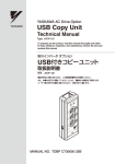 YASKAWA AC Drive-Option USB Copy Unit
