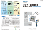 放射温度計 - 日本電産シンポ