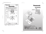 取扱説明書[EW-BU76,BU56,BU36] (2.74 MB/PDF)