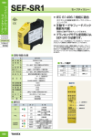 SEF-SR1 - 竹中電子工業株式会社