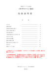 イオゲルマS‐k6 取扱説明書