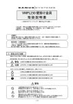 取扱説明書