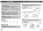 DSS-32取扱説明書(裏) [更新済み]_ai