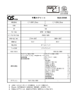 手動スクリーン 製品仕様表