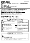 PX-02KUS の取扱説明書を見る