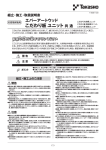 PDF 876KB - タカショーCAD・取扱説明書データ ダウンロード