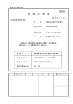 様式第4号（第5条関係） 新規・再 登 録 申 請 書 平成16 年 1月