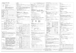 機械設備工事特記仕様書