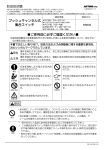 取扱説明書 プッシュキャンセル式 集合スイッチ ご使用前に