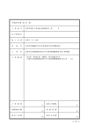 平成27年度 設 計 書