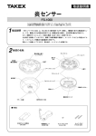 炎センサー