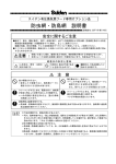 防虫網・防鳥網 説明書