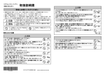 EPSON MEALB1 取扱説明書