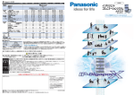 インテリジェント コミュニケーションシステム カタログ