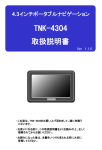 TNK-4304