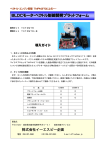 BLDCモータ・ベクトル制御開発プラットフォーム（概要）