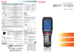 BHT-1100