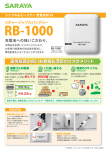 環境意識の高いお客様も満足の3つのメリット