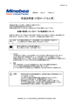 取扱説明書（小型ロードセル用）