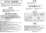 ホビーキャストNX 取扱説明書