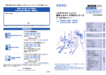 湯ぽっとキットREAシリーズ