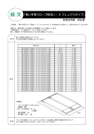 取扱説明書（PDF）