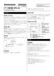 データ設定器 OPX-2A インフォメーション