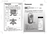 取扱説明書 - Panasonic