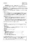 財務消費税率8％改正～第2弾～・消費税申告書