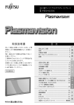 取扱説明書 - fujitsu general
