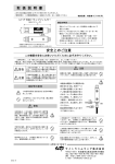 取扱説明書 - サイトウコムウェア