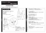 MS173LB（アルミイーゼル）