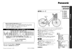 取扱説明書 - yodobashi.com